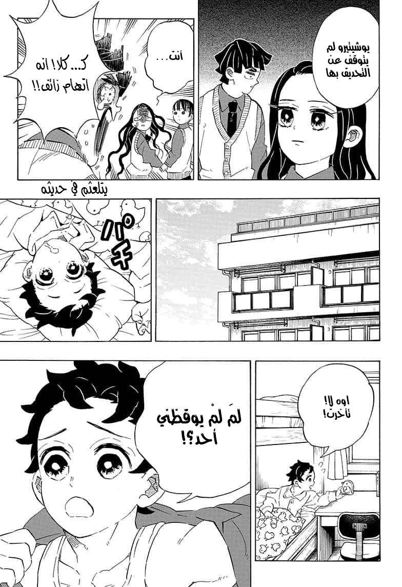 Read Demon Slayer Kimetsu no Yaiba AR Manga Online