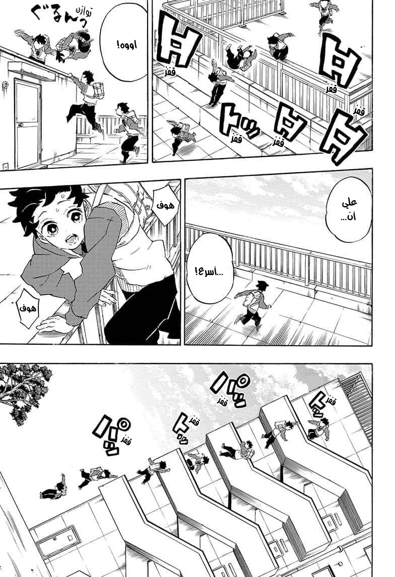 Read Demon Slayer Kimetsu no Yaiba AR Manga Online