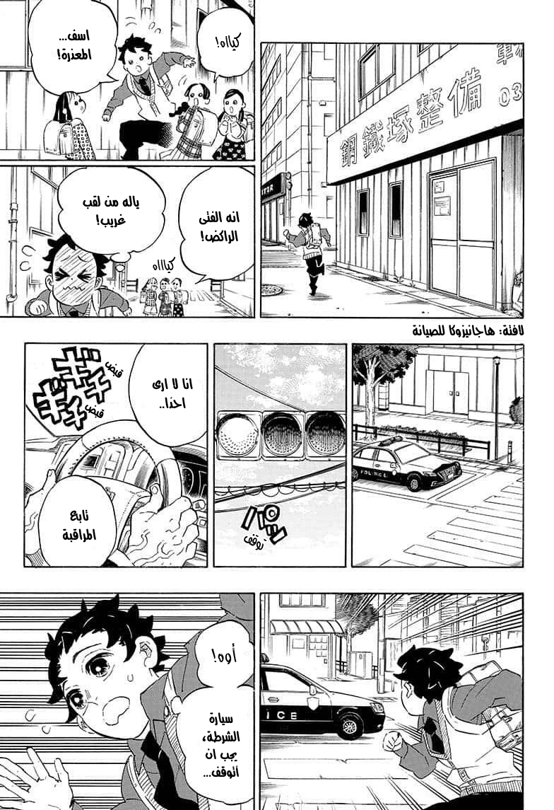 Read Demon Slayer Kimetsu no Yaiba AR Manga Online