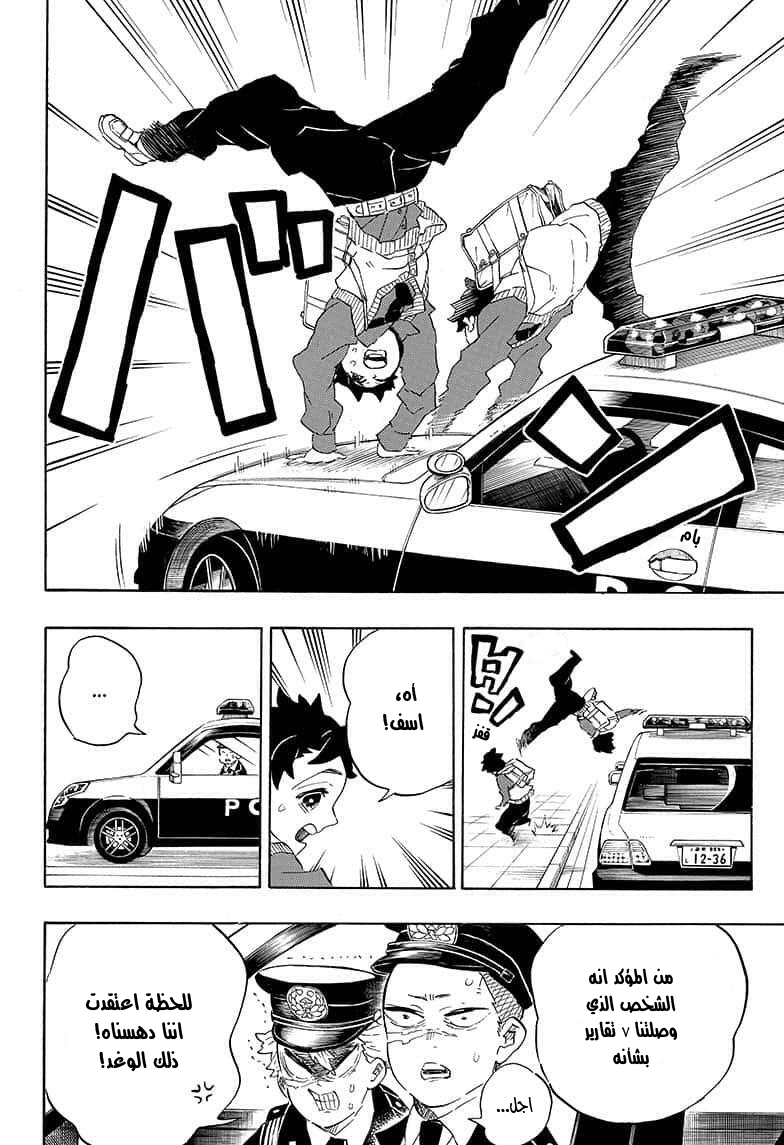 Read Demon Slayer Kimetsu no Yaiba AR Manga Online