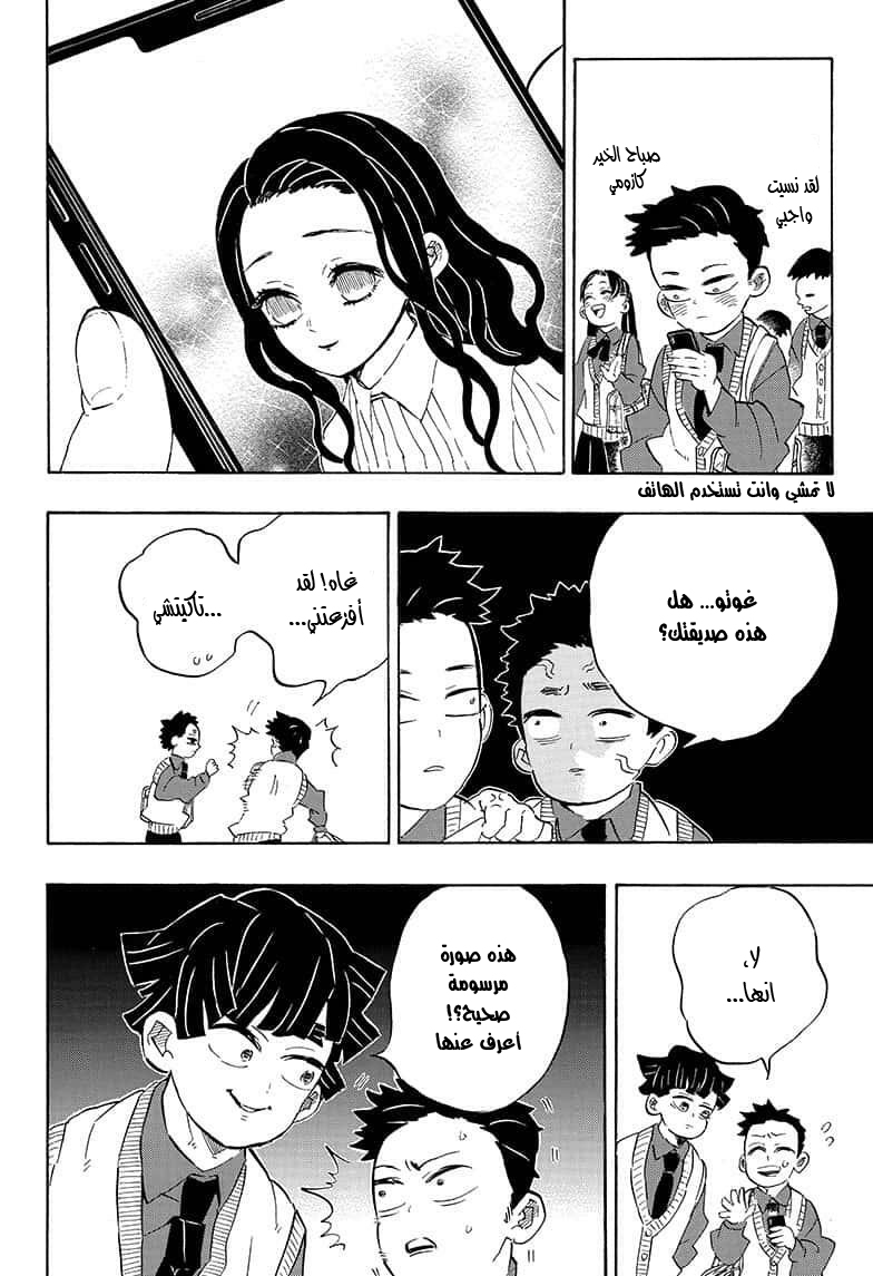 Read Demon Slayer Kimetsu no Yaiba AR Manga Online
