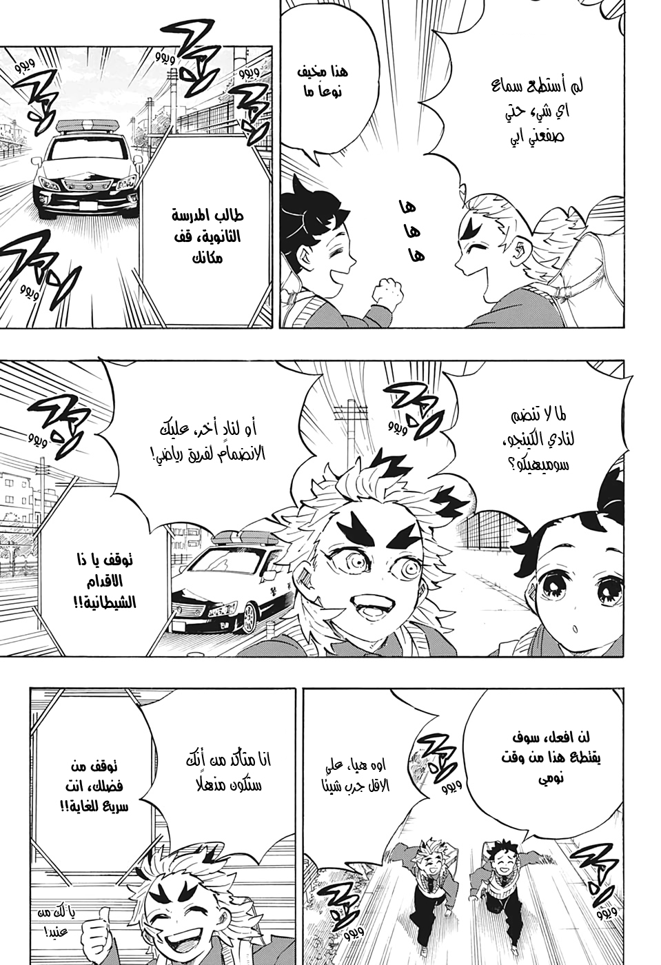 Read Demon Slayer Kimetsu no Yaiba AR Manga Online