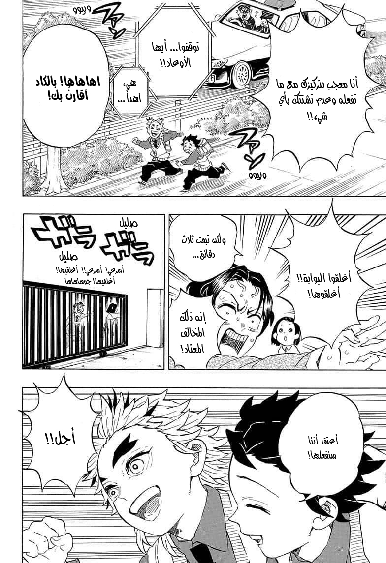 Read Demon Slayer Kimetsu no Yaiba AR Manga Online