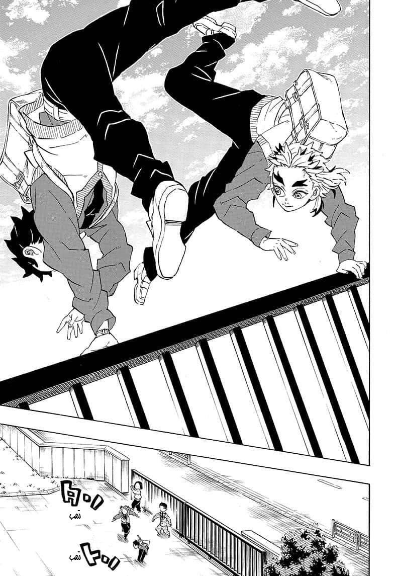 Read Demon Slayer Kimetsu no Yaiba AR Manga Online
