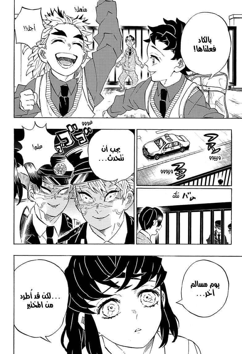 Read Demon Slayer Kimetsu no Yaiba AR Manga Online