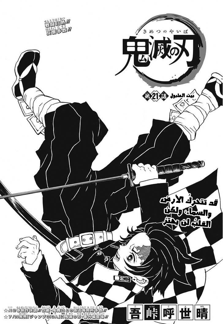 Read Demon Slayer Kimetsu no Yaiba AR Manga Online