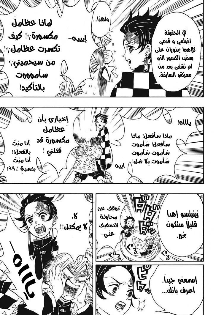 Read Demon Slayer Kimetsu no Yaiba AR Manga Online