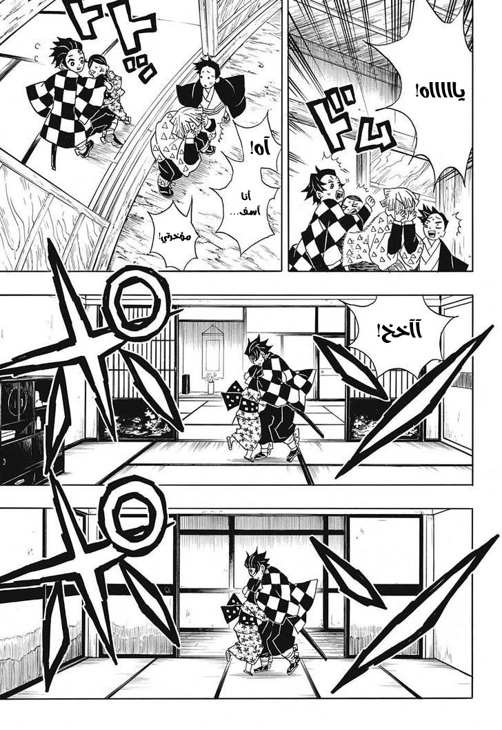 Read Demon Slayer Kimetsu no Yaiba AR Manga Online