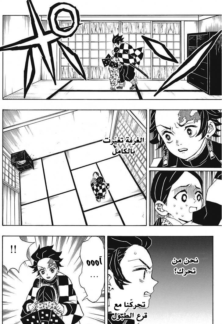 Read Demon Slayer Kimetsu no Yaiba AR Manga Online