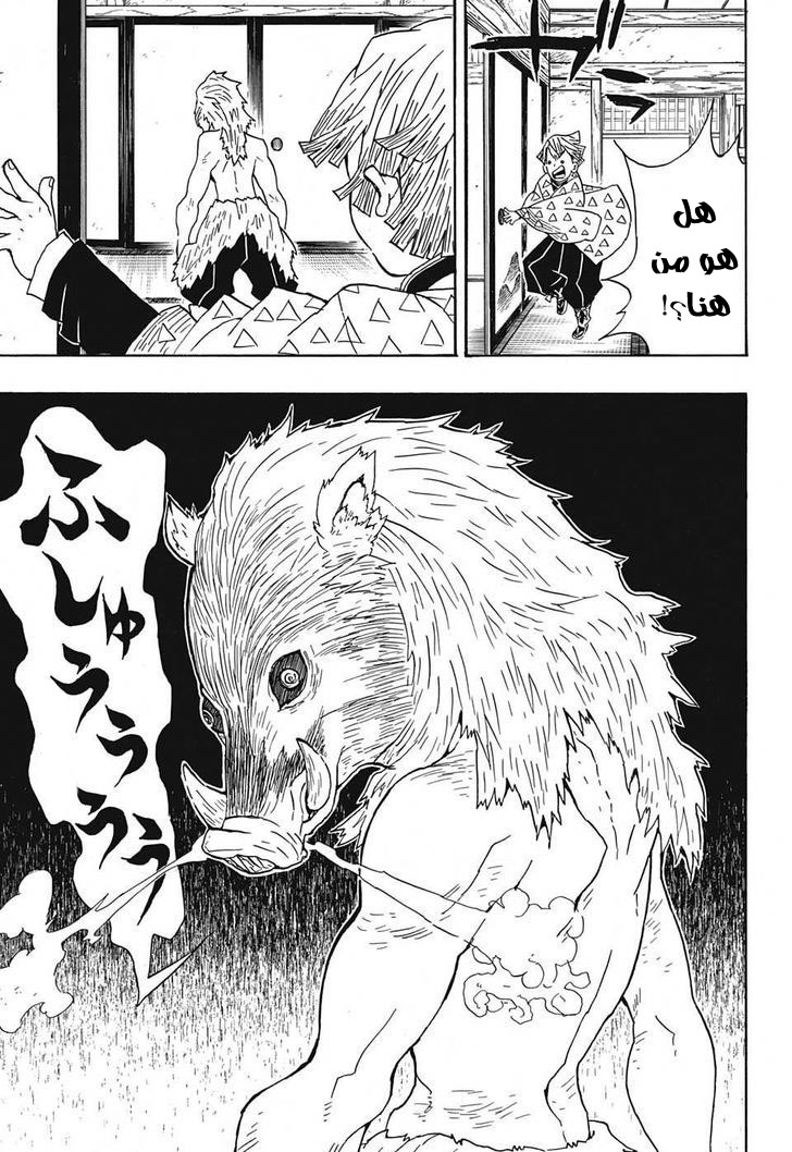 Read Demon Slayer Kimetsu no Yaiba AR Manga Online
