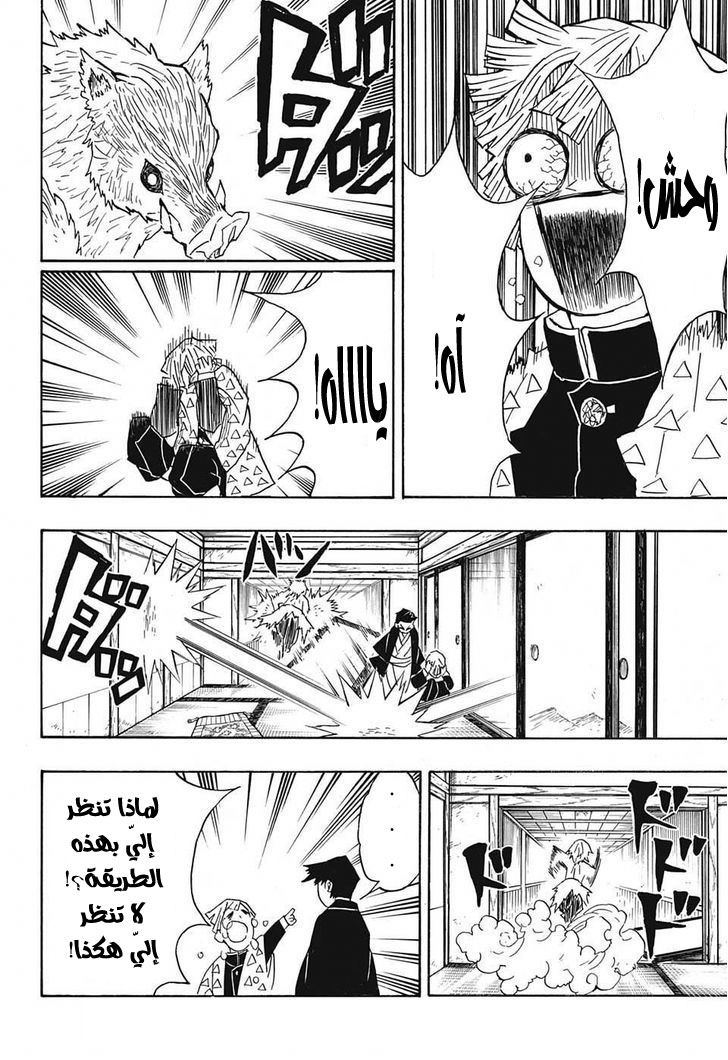 Read Demon Slayer Kimetsu no Yaiba AR Manga Online