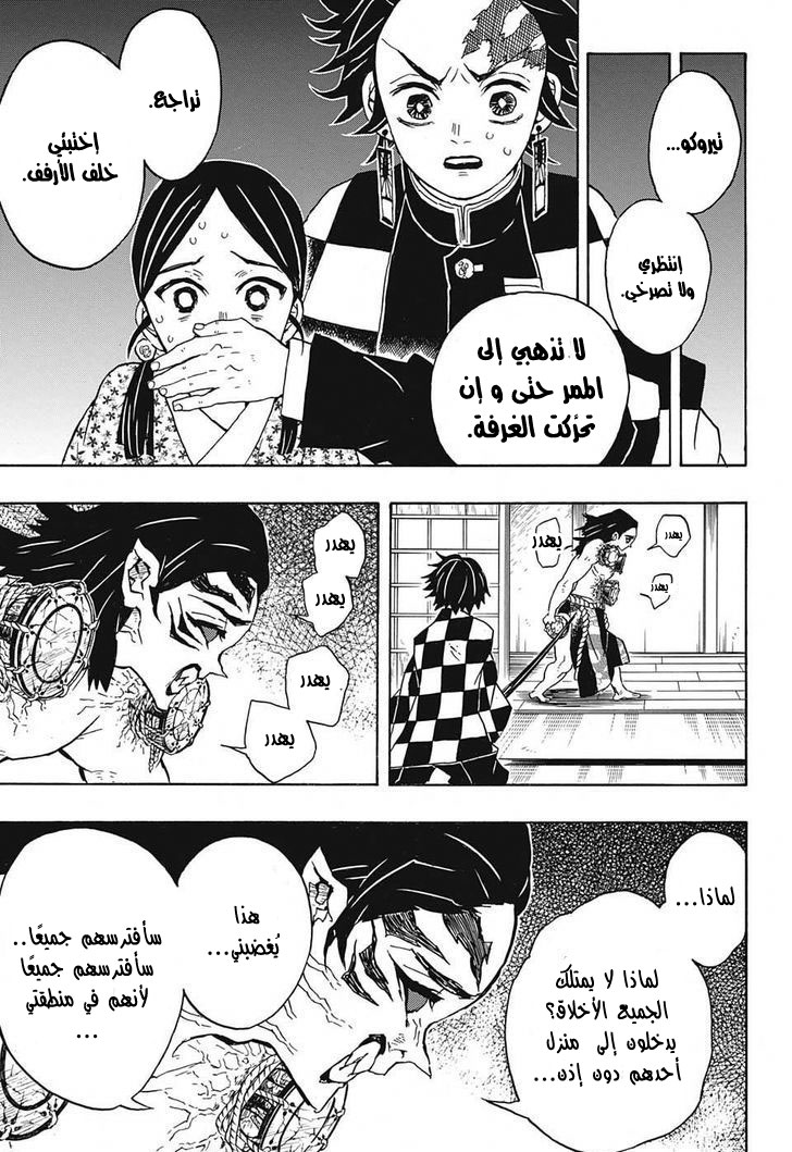 Read Demon Slayer Kimetsu no Yaiba AR Manga Online