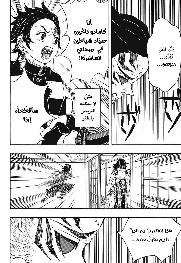 Read Demon Slayer Kimetsu no Yaiba AR Manga Online
