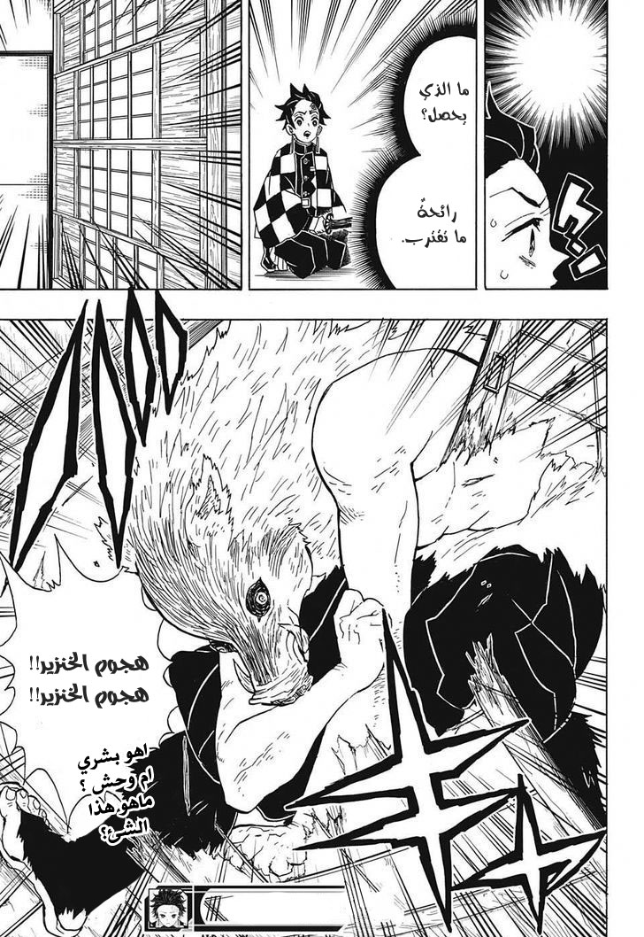 Read Demon Slayer Kimetsu no Yaiba AR Manga Online