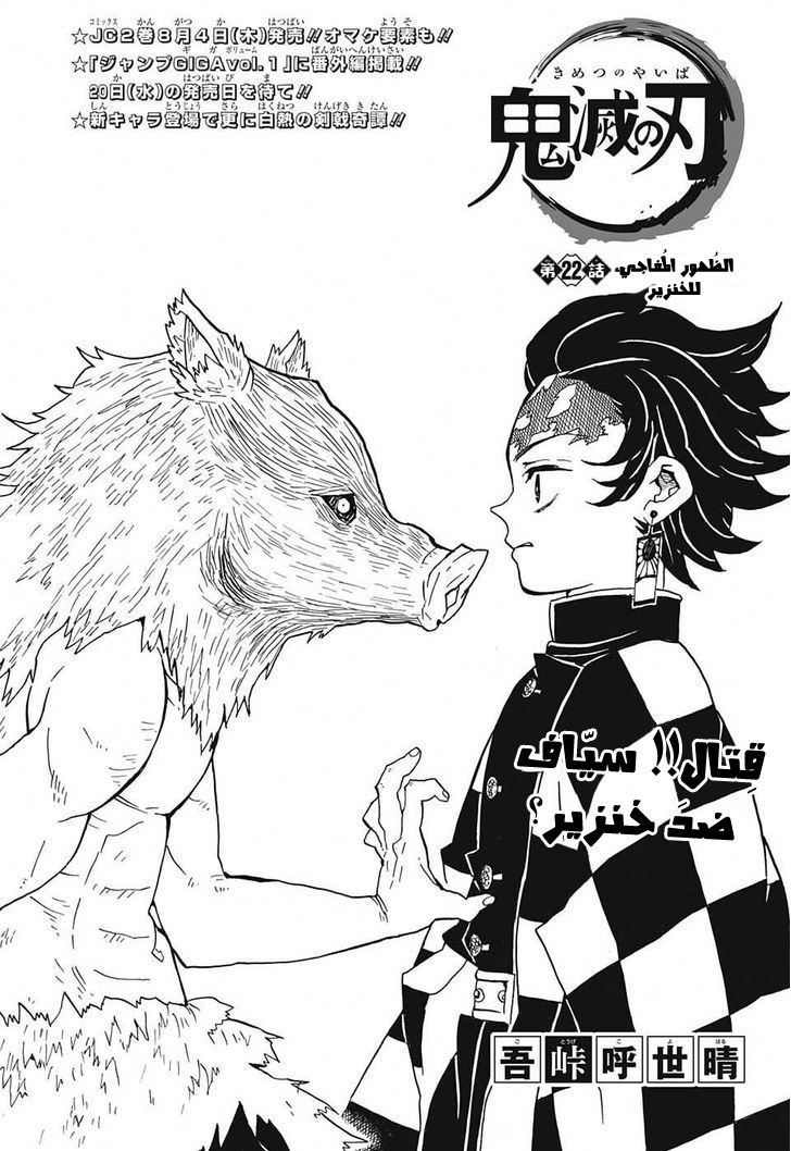 Read Demon Slayer Kimetsu no Yaiba AR Manga Online