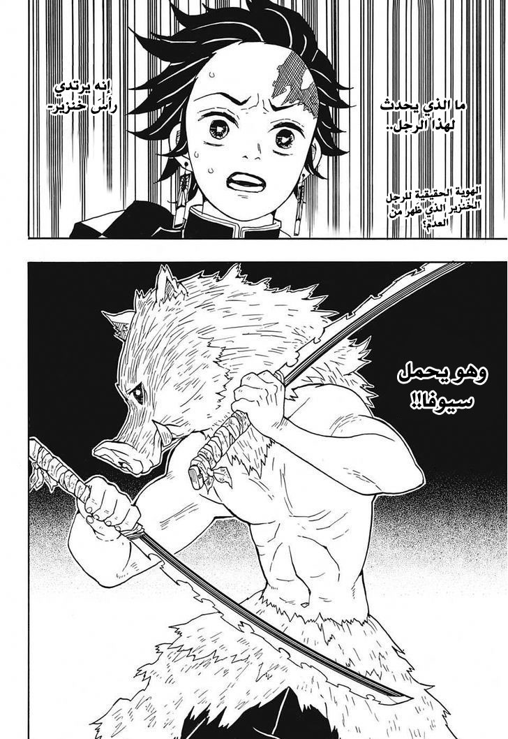 Read Demon Slayer Kimetsu no Yaiba AR Manga Online