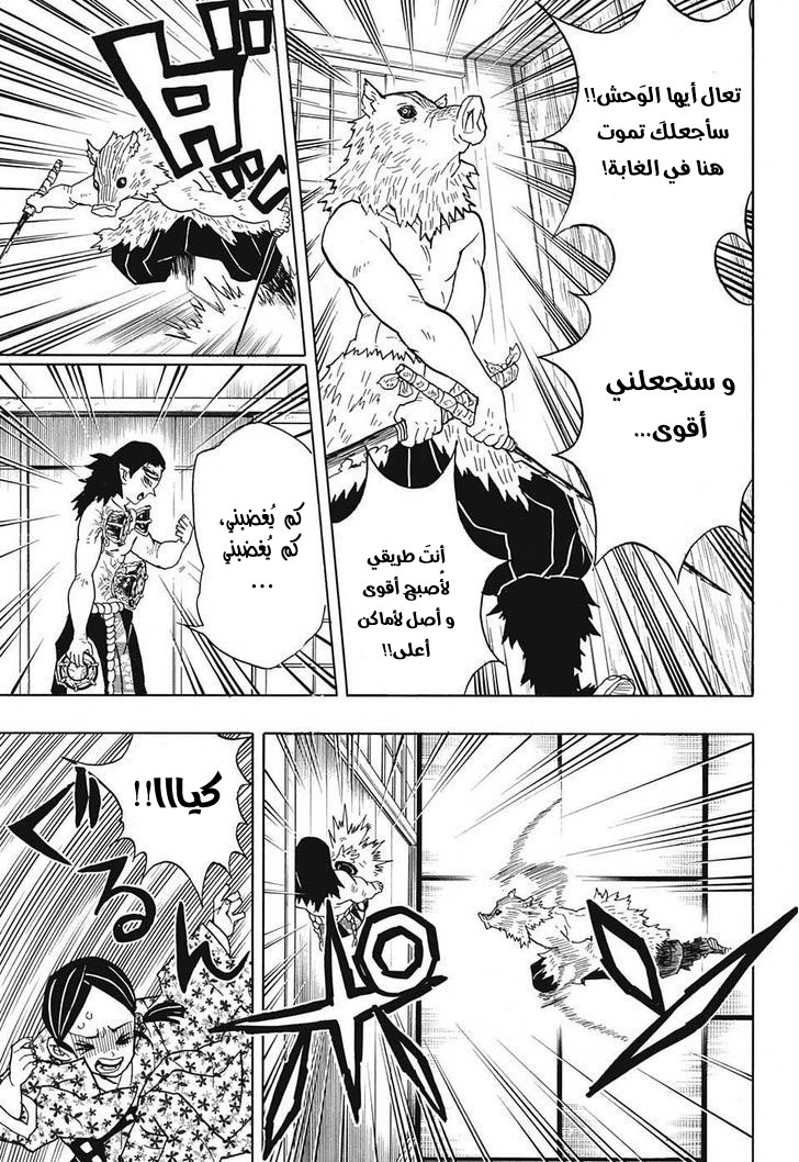 Read Demon Slayer Kimetsu no Yaiba AR Manga Online