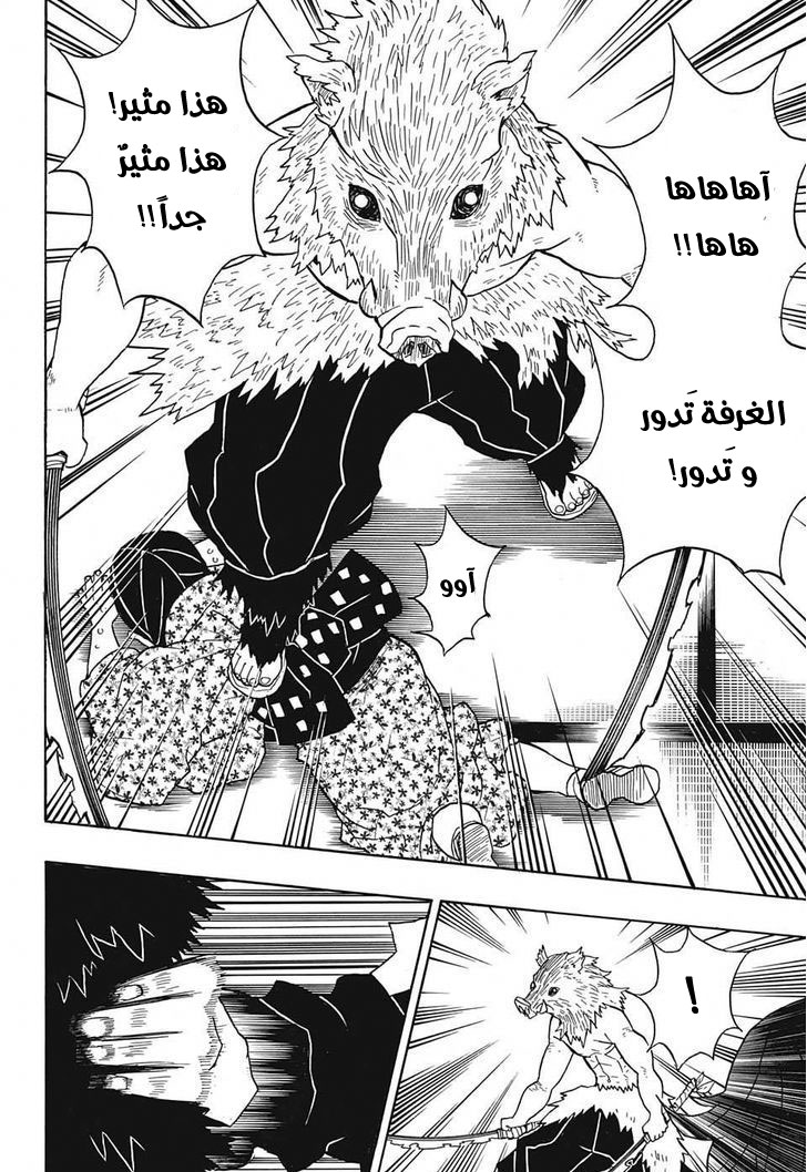 Read Demon Slayer Kimetsu no Yaiba AR Manga Online