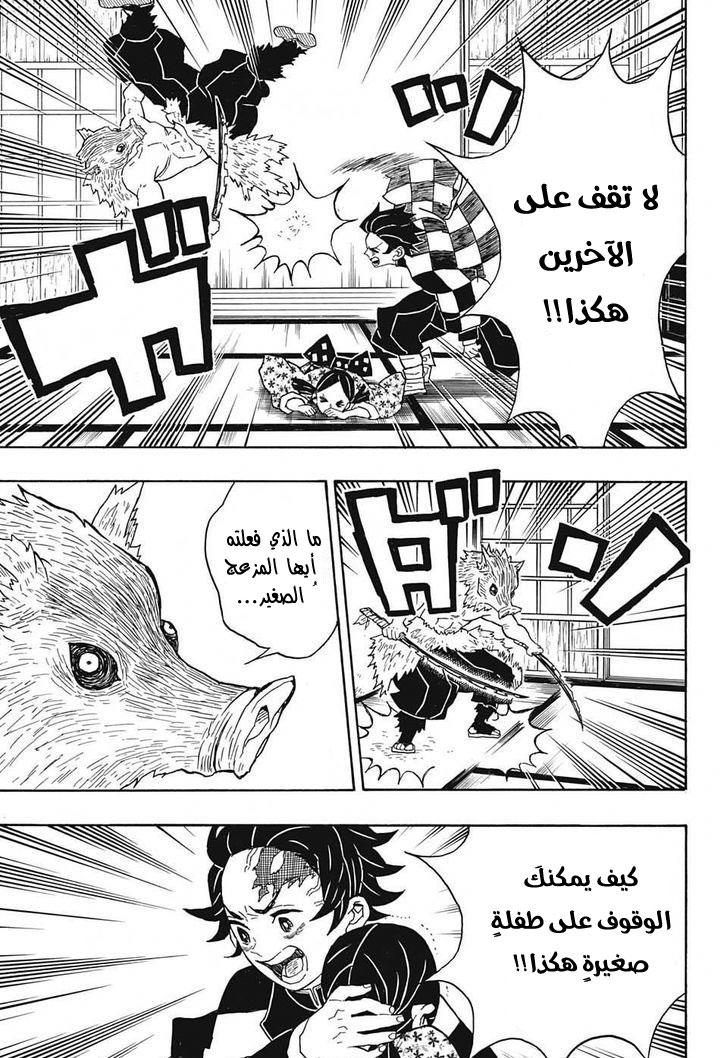 Read Demon Slayer Kimetsu no Yaiba AR Manga Online