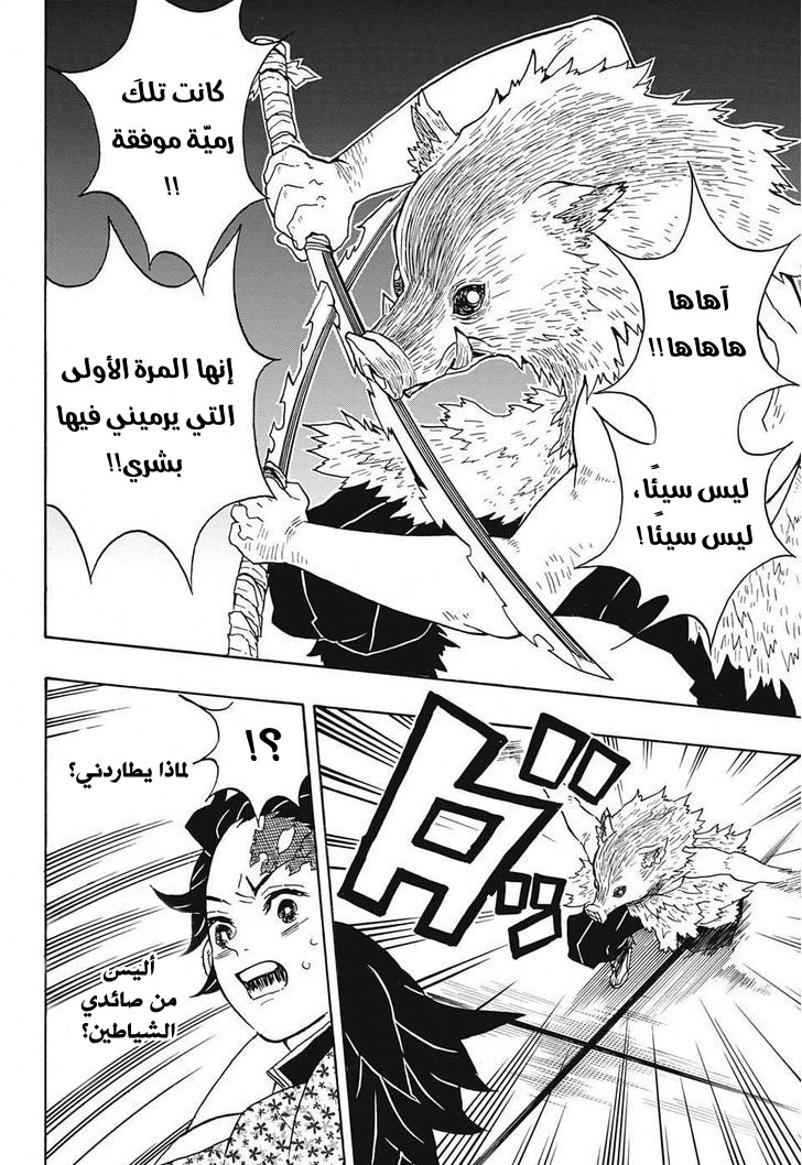 Read Demon Slayer Kimetsu no Yaiba AR Manga Online