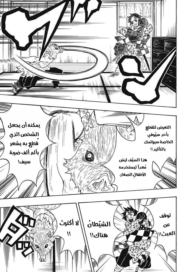 Read Demon Slayer Kimetsu no Yaiba AR Manga Online