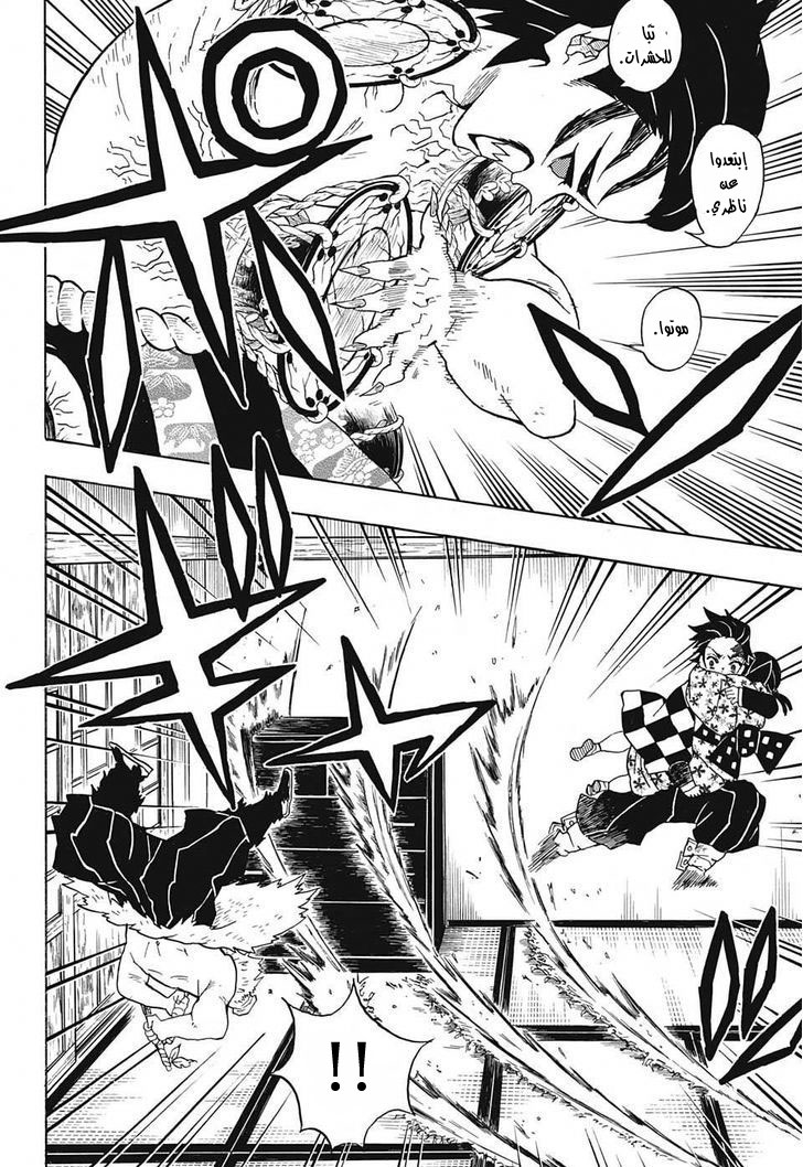 Read Demon Slayer Kimetsu no Yaiba AR Manga Online