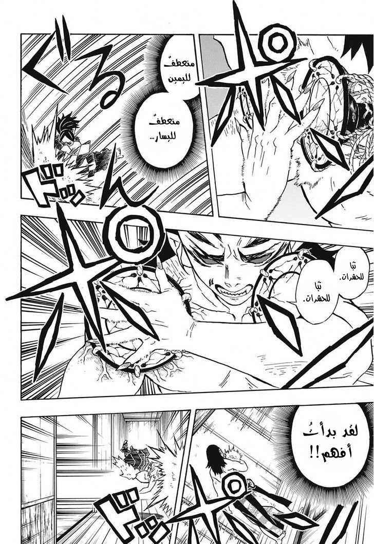 Read Demon Slayer Kimetsu no Yaiba AR Manga Online