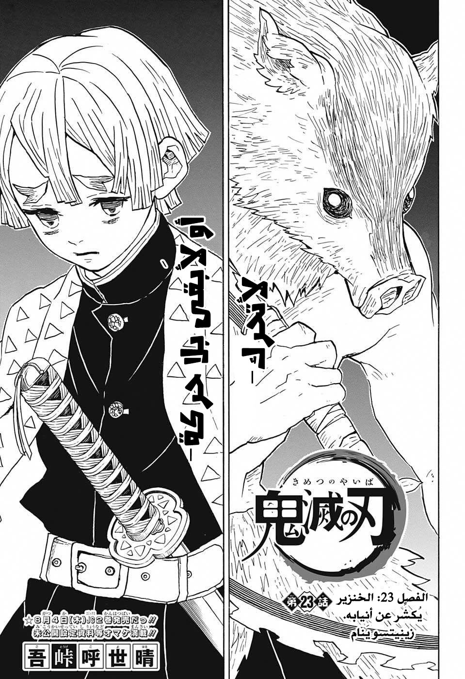 Read Demon Slayer Kimetsu no Yaiba AR Manga Online