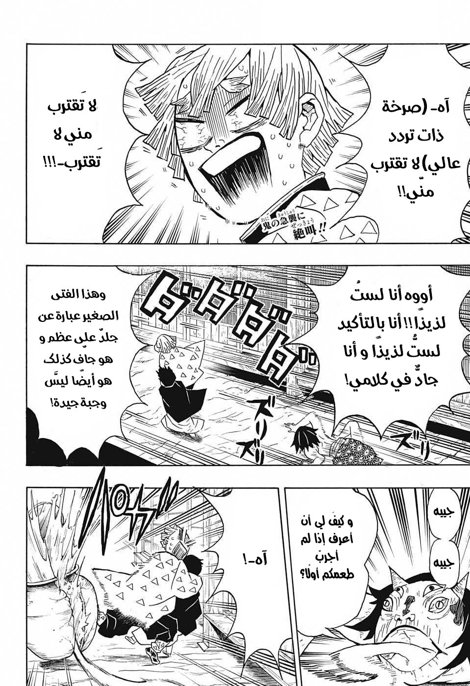 Read Demon Slayer Kimetsu no Yaiba AR Manga Online