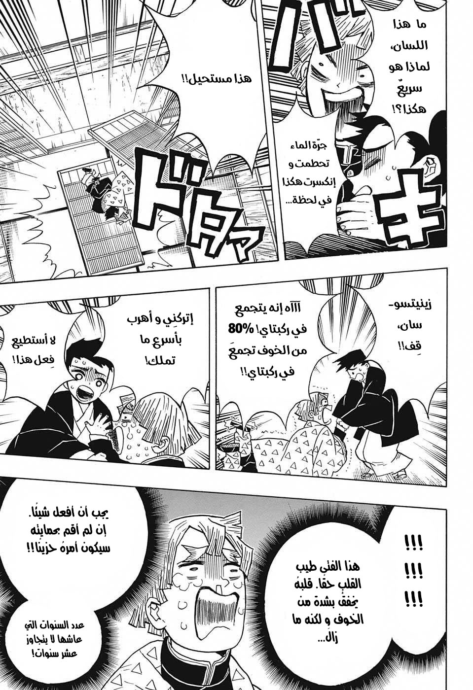 Read Demon Slayer Kimetsu no Yaiba AR Manga Online