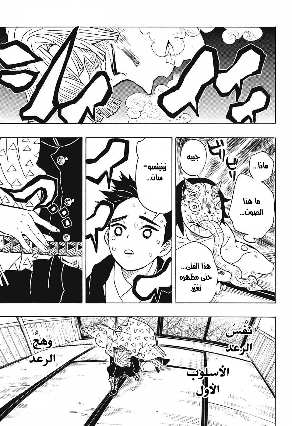 Read Demon Slayer Kimetsu no Yaiba AR Manga Online