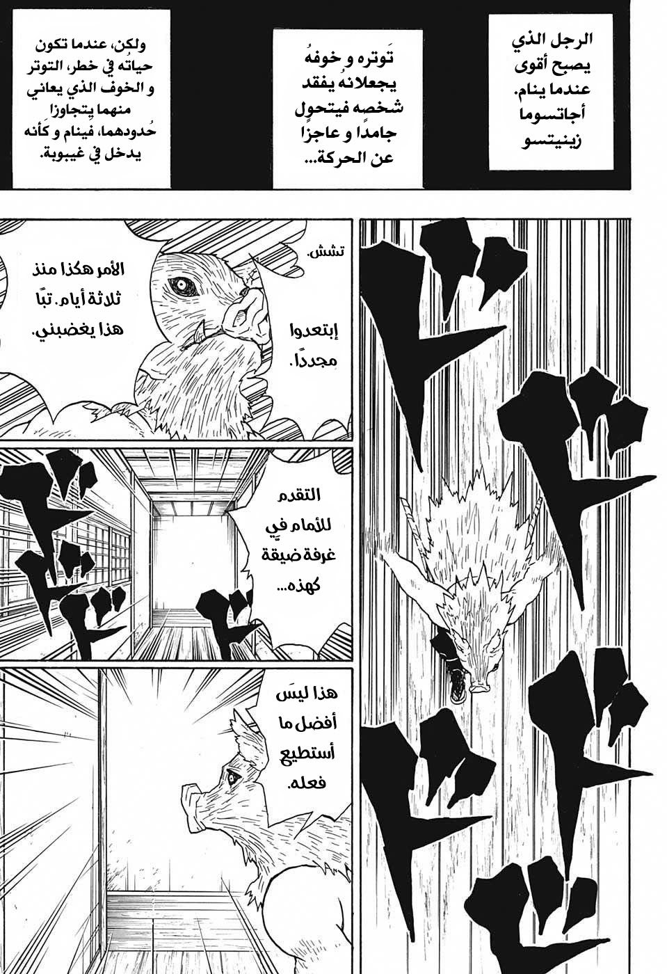 Read Demon Slayer Kimetsu no Yaiba AR Manga Online