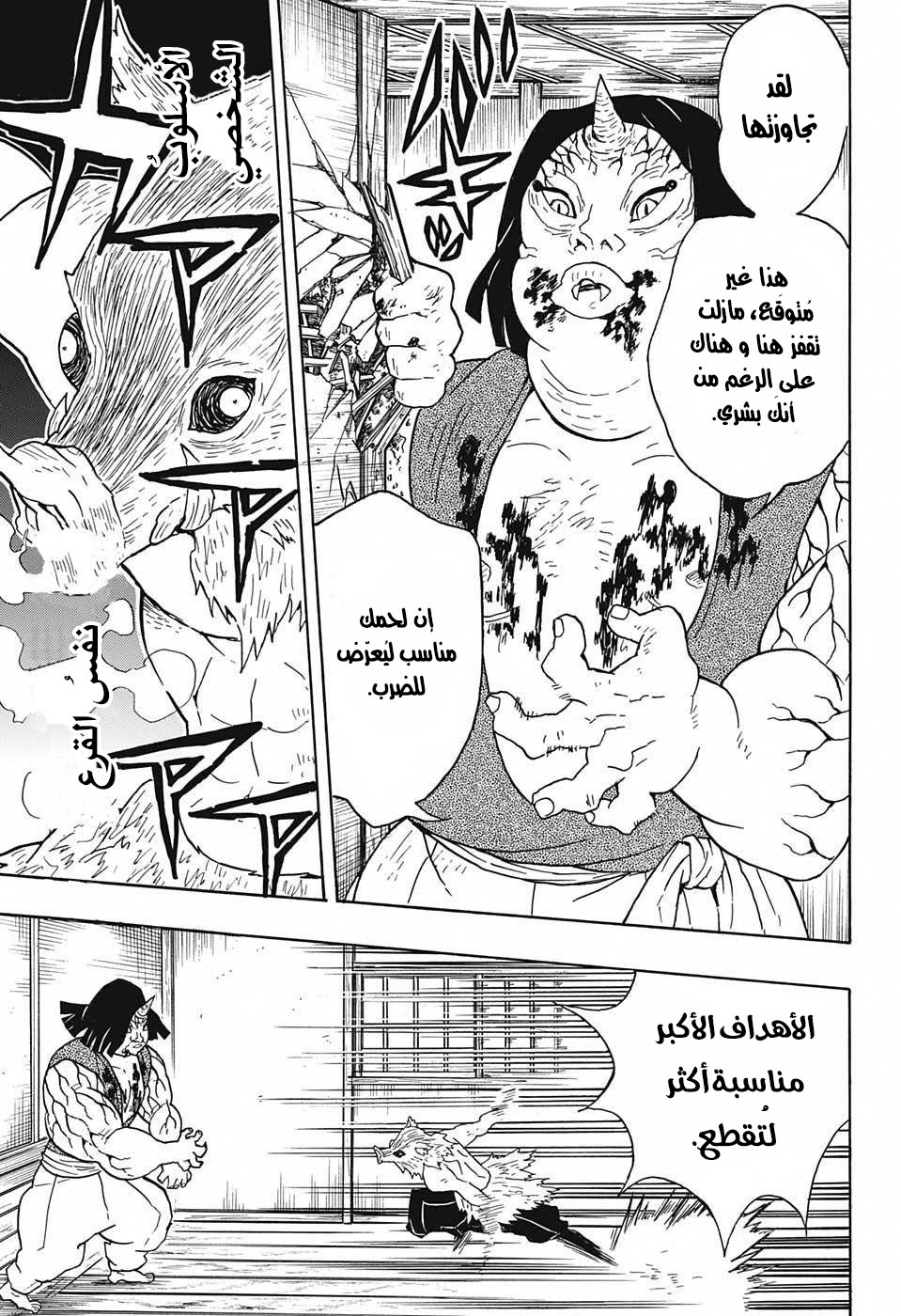 Read Demon Slayer Kimetsu no Yaiba AR Manga Online