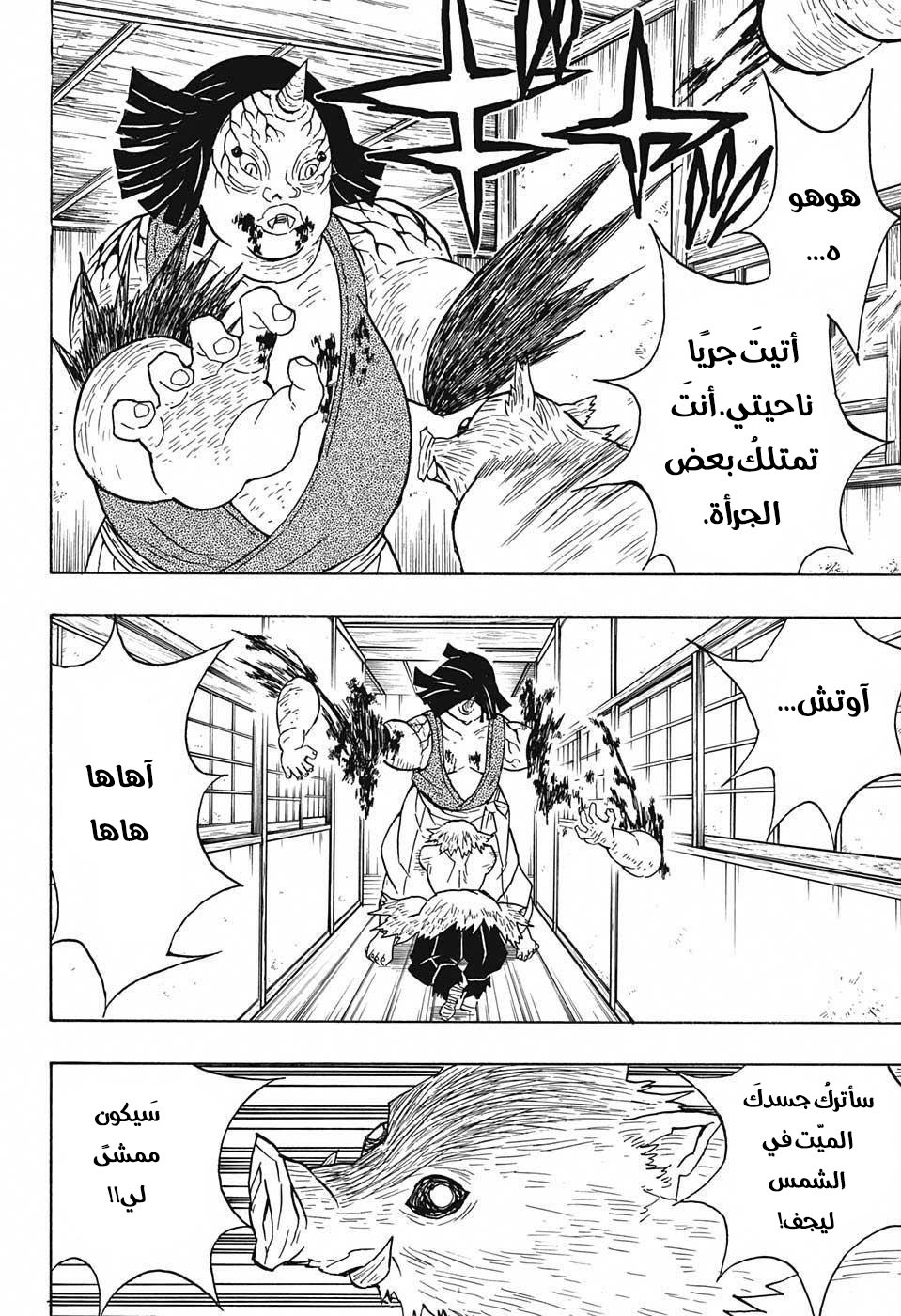 Read Demon Slayer Kimetsu no Yaiba AR Manga Online