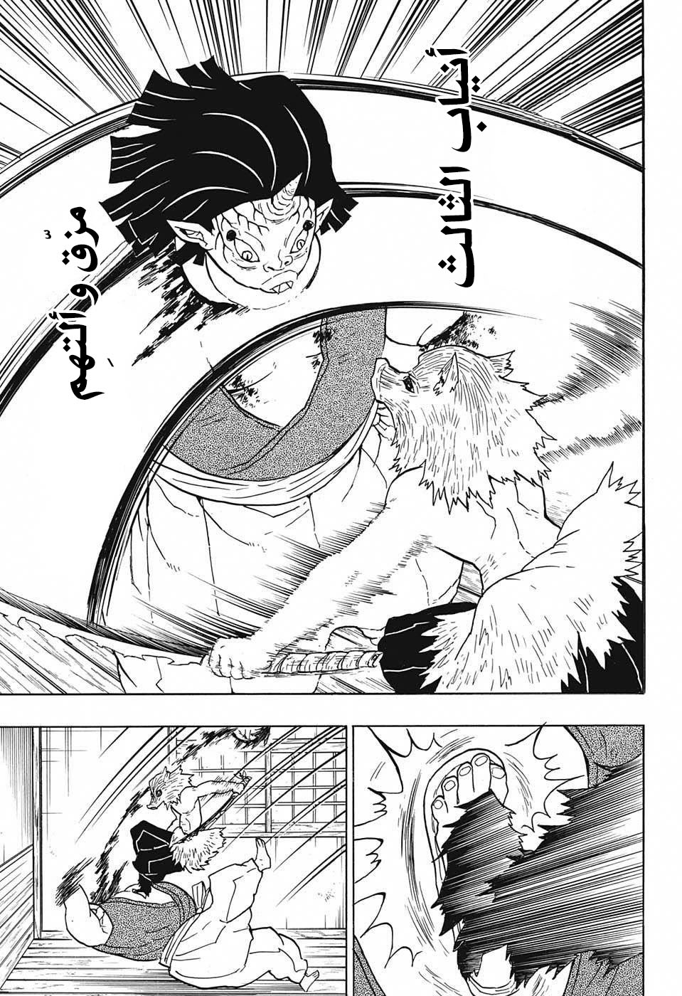 Read Demon Slayer Kimetsu no Yaiba AR Manga Online