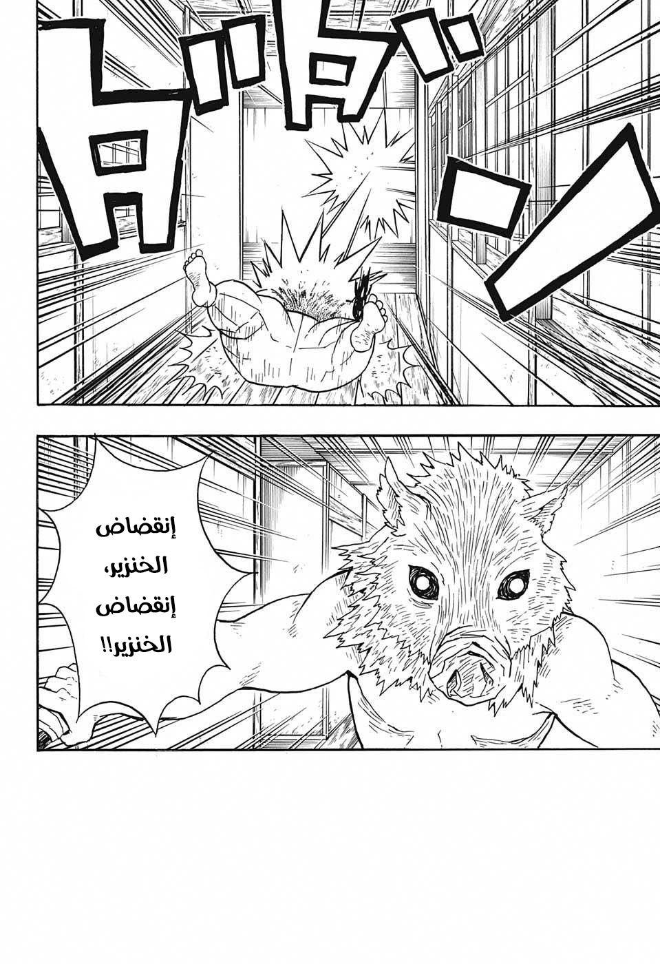 Read Demon Slayer Kimetsu no Yaiba AR Manga Online