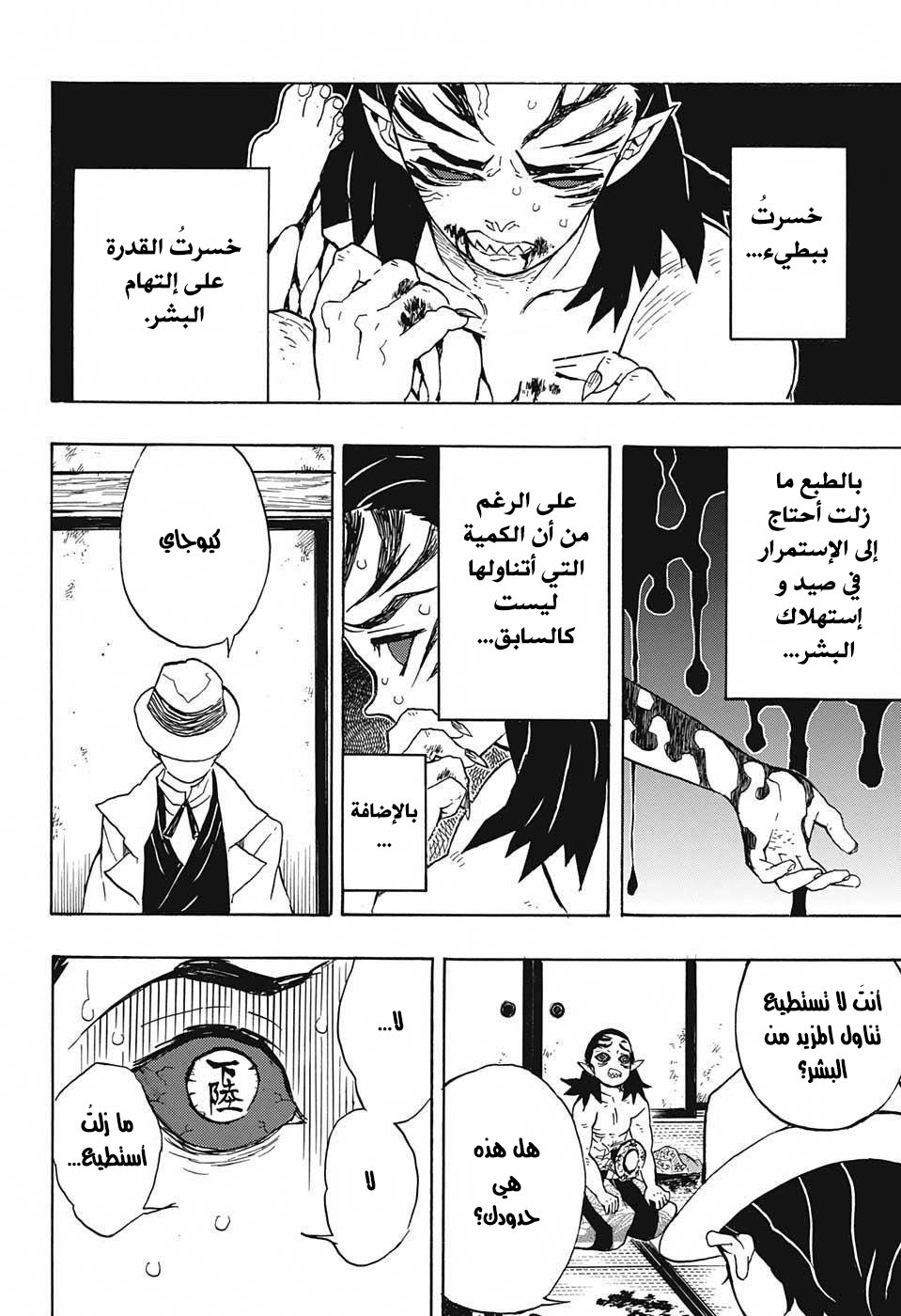 Read Demon Slayer Kimetsu no Yaiba AR Manga Online