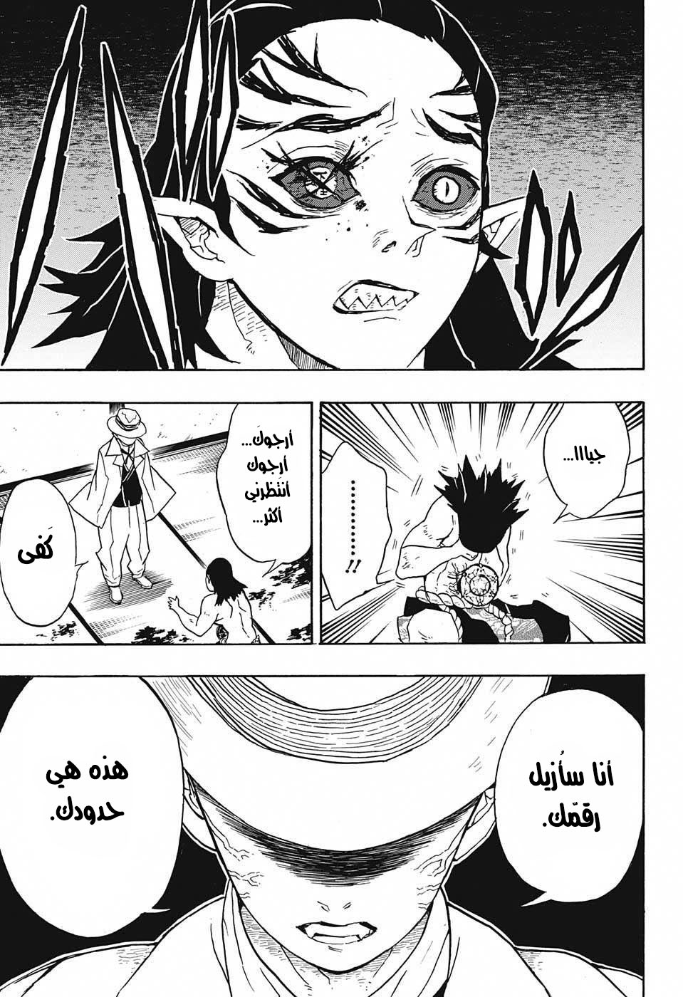 Read Demon Slayer Kimetsu no Yaiba AR Manga Online