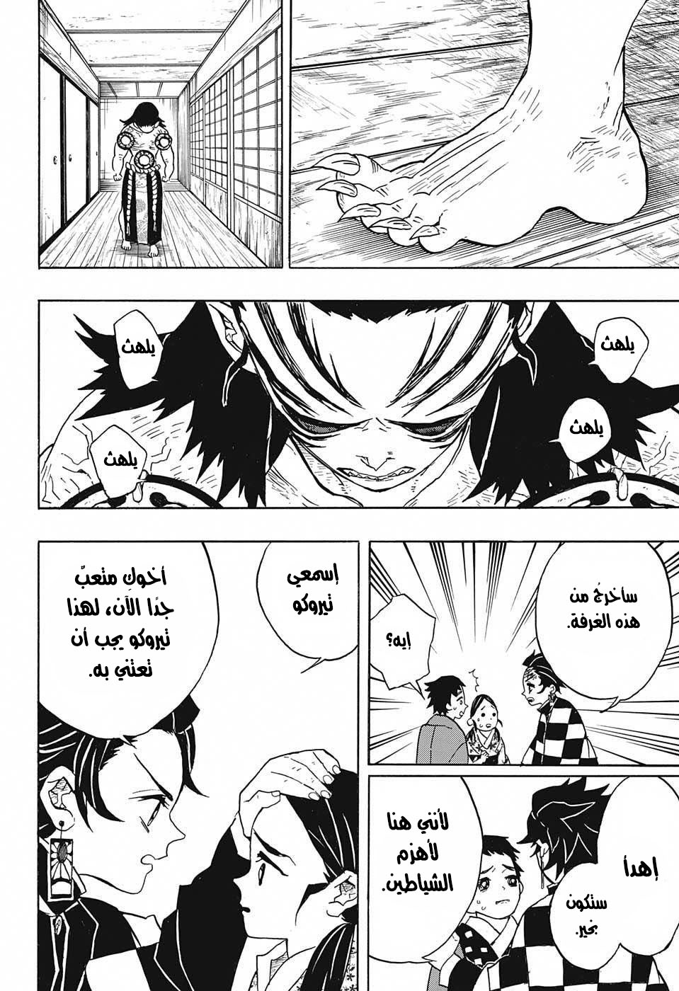 Read Demon Slayer Kimetsu no Yaiba AR Manga Online