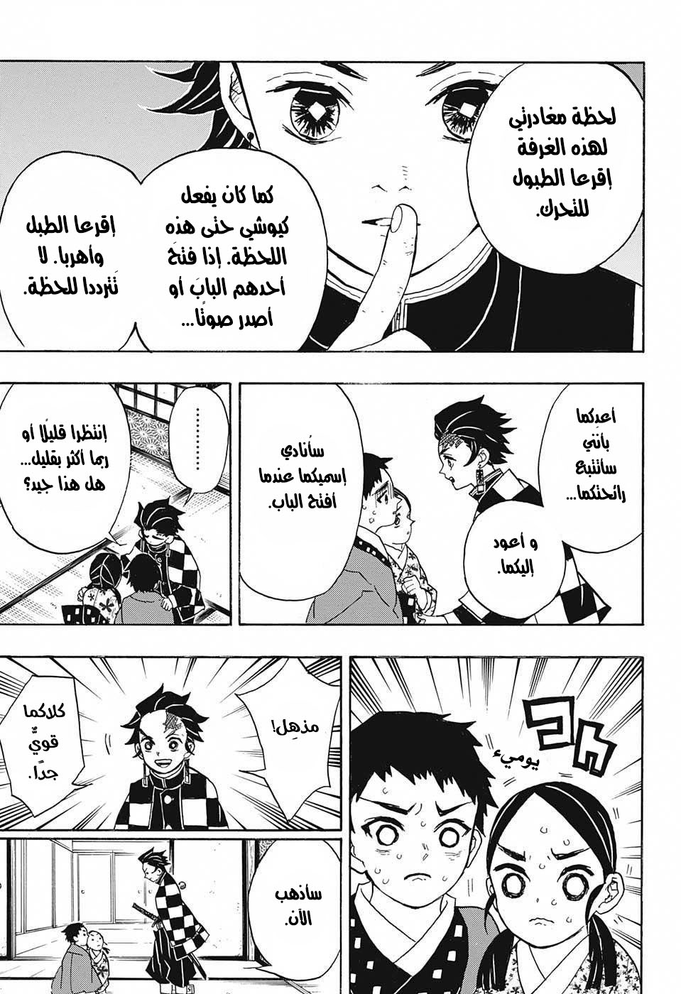Read Demon Slayer Kimetsu no Yaiba AR Manga Online