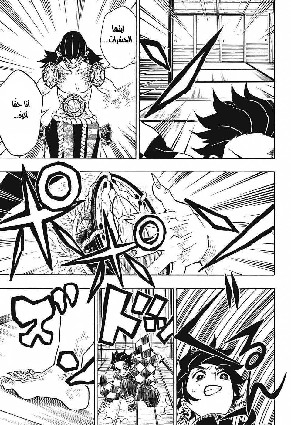 Read Demon Slayer Kimetsu no Yaiba AR Manga Online