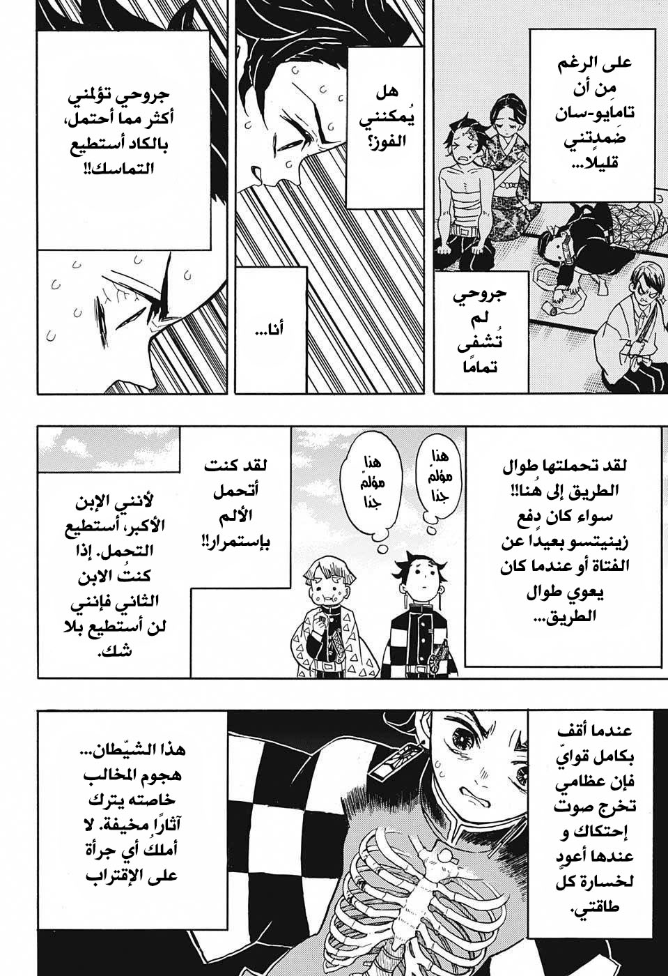 Read Demon Slayer Kimetsu no Yaiba AR Manga Online