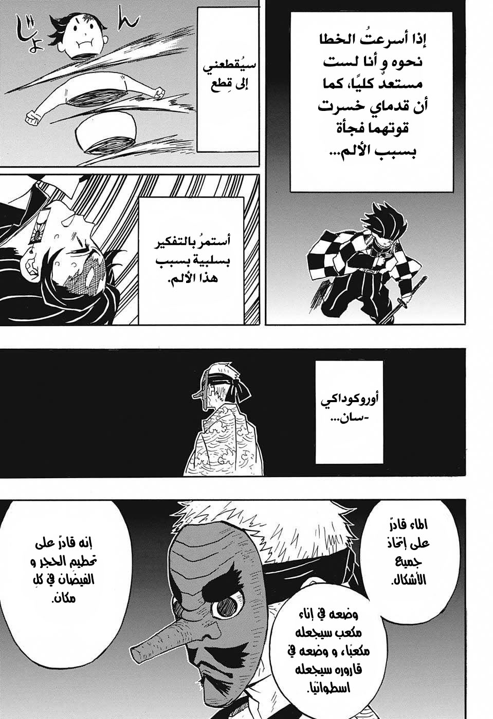 Read Demon Slayer Kimetsu no Yaiba AR Manga Online