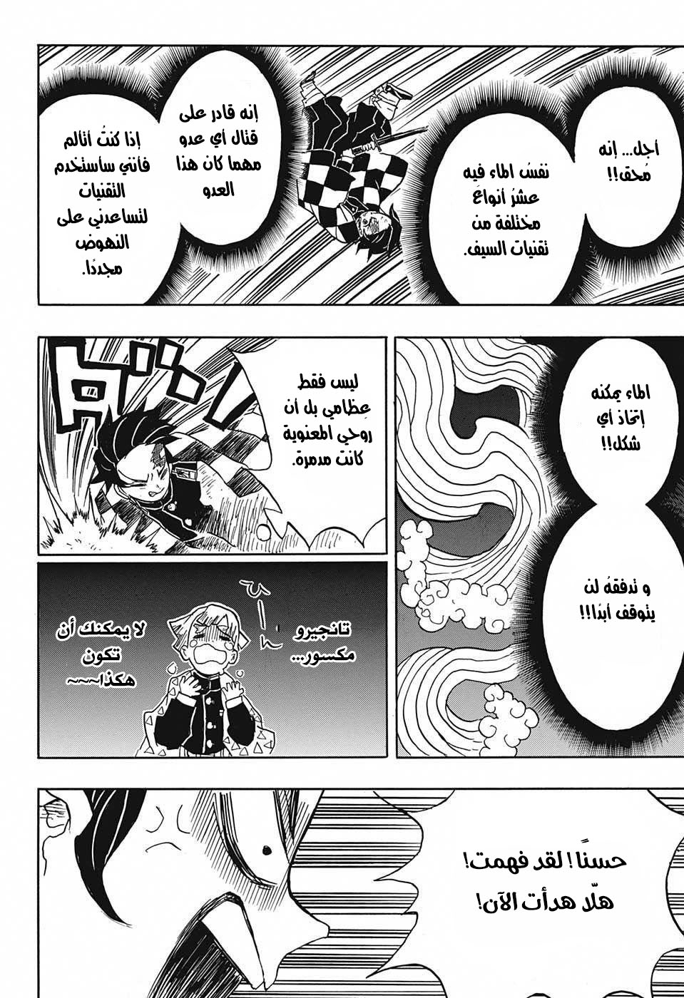 Read Demon Slayer Kimetsu no Yaiba AR Manga Online