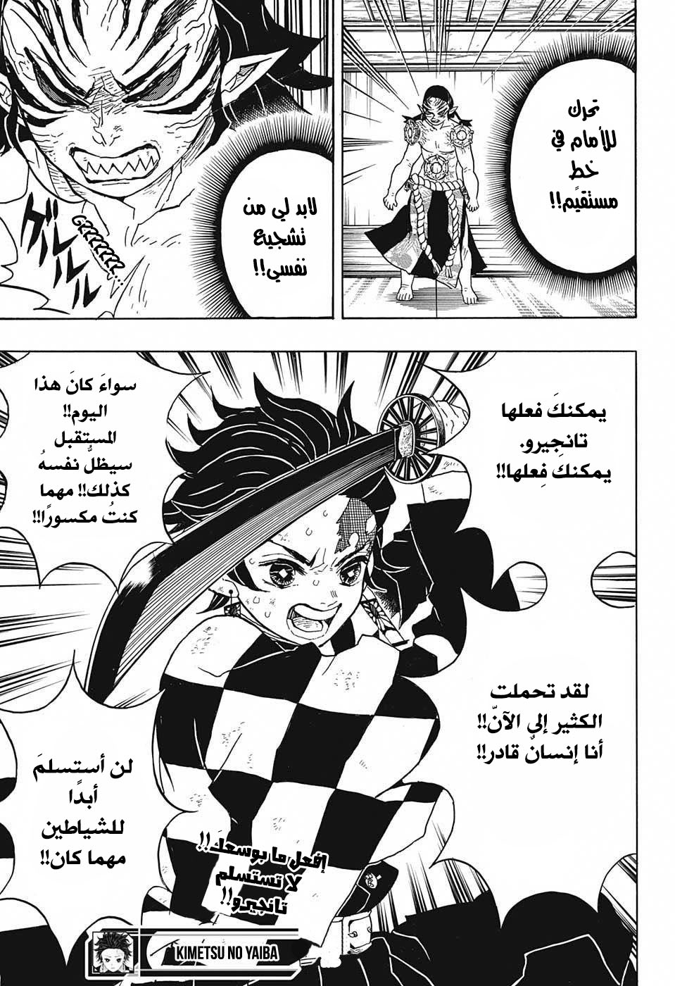 Read Demon Slayer Kimetsu no Yaiba AR Manga Online