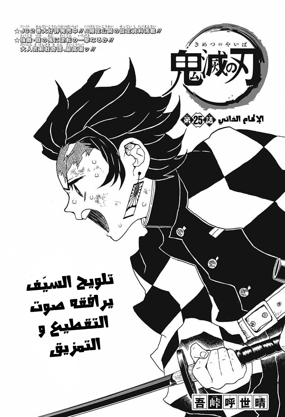 Read Demon Slayer Kimetsu no Yaiba AR Manga Online