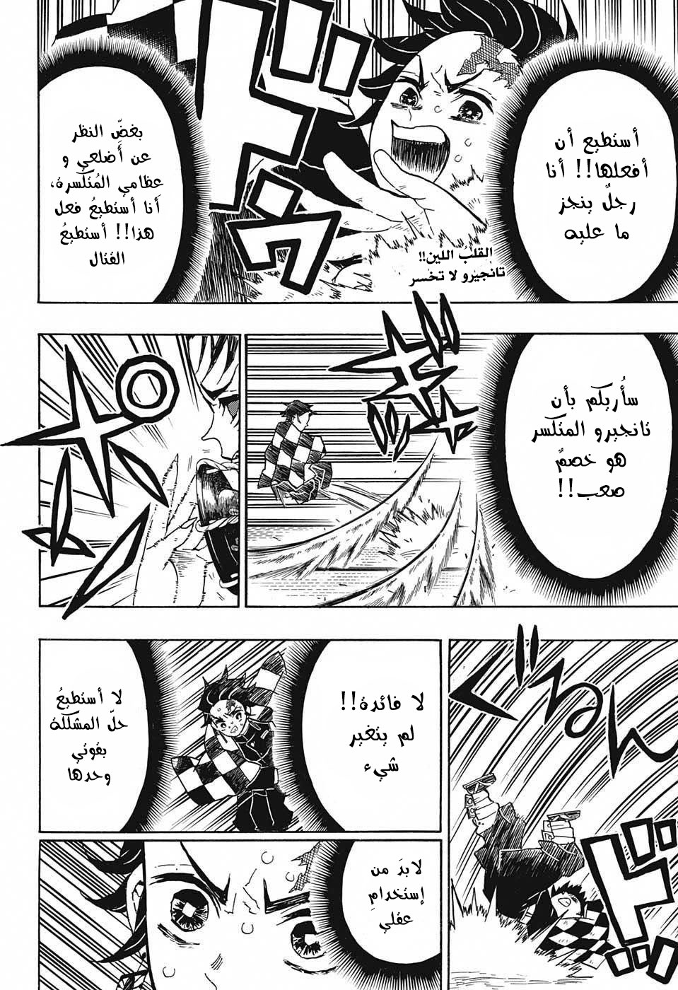 Read Demon Slayer Kimetsu no Yaiba AR Manga Online