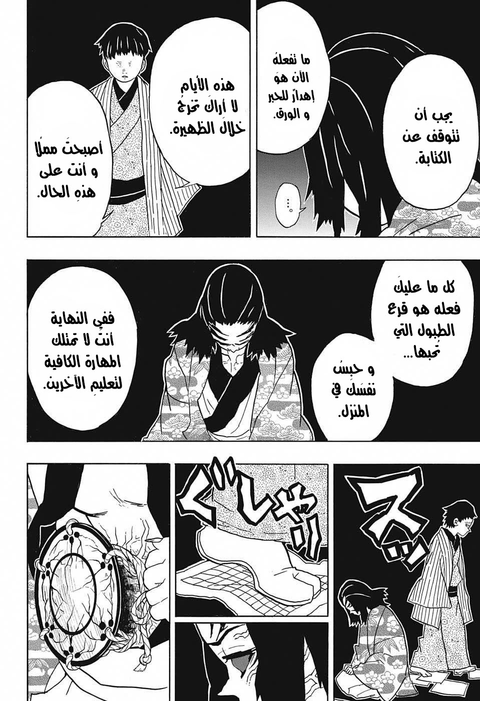 Read Demon Slayer Kimetsu no Yaiba AR Manga Online