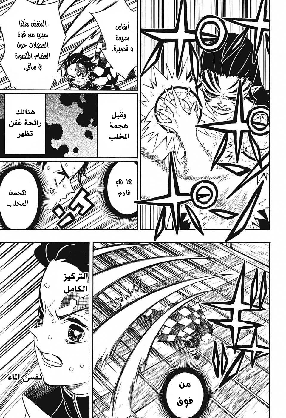 Read Demon Slayer Kimetsu no Yaiba AR Manga Online