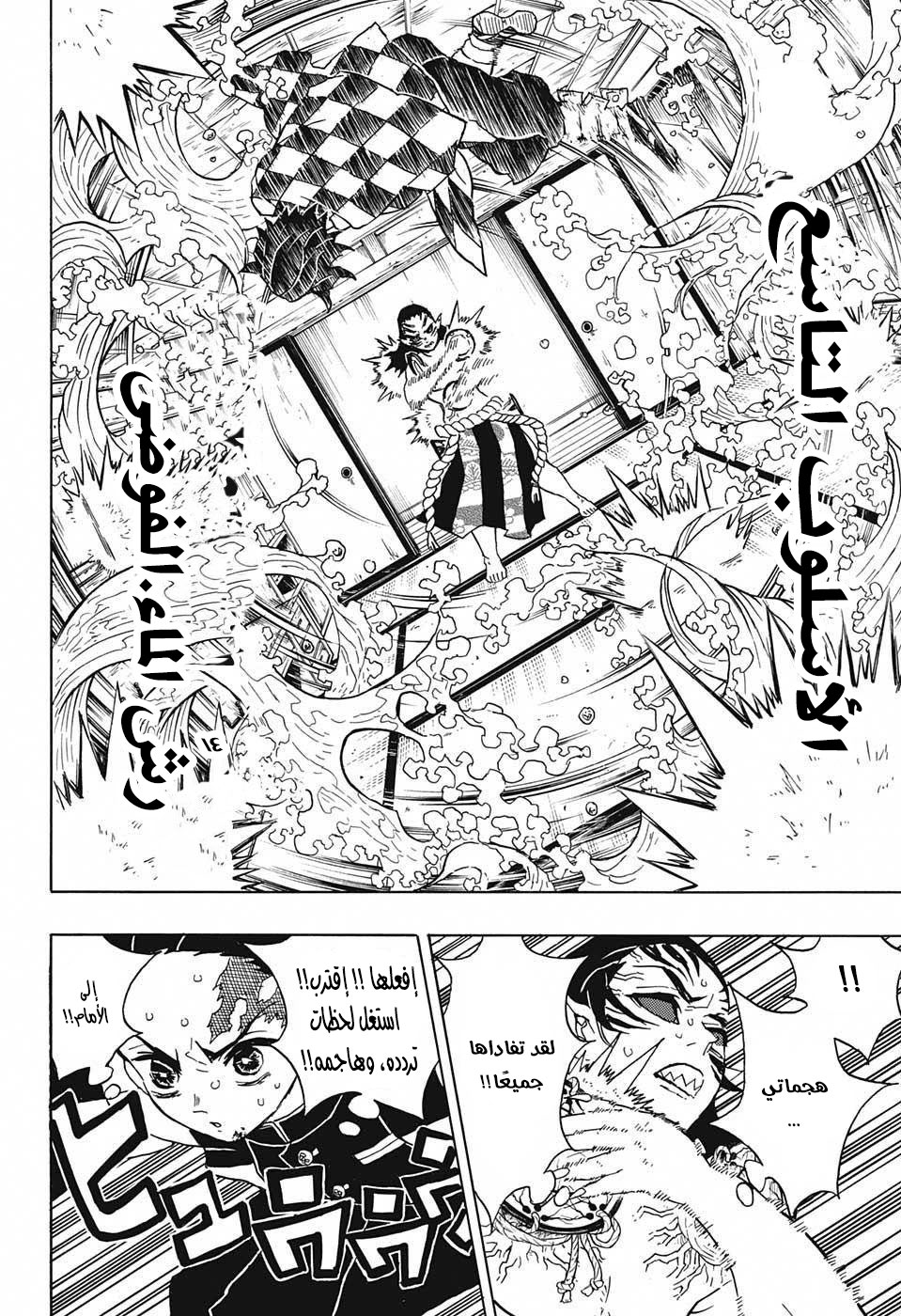 Read Demon Slayer Kimetsu no Yaiba AR Manga Online